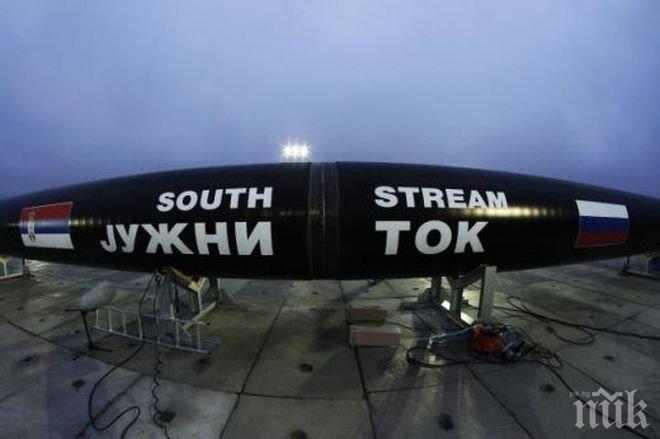 Три години ще разминират трасето за Южен поток в Сърбия