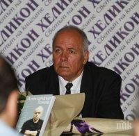 Александър Томов представи сборника си 