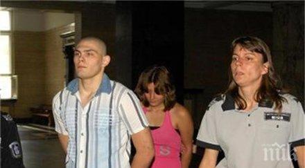 години затвор янка заклала севиля люлин