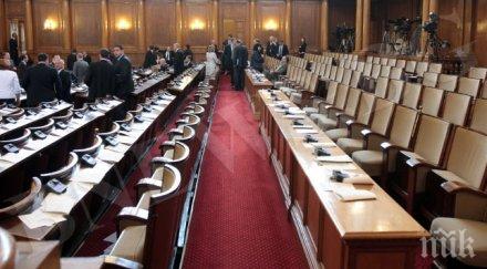 депутатите тръгват английски немски