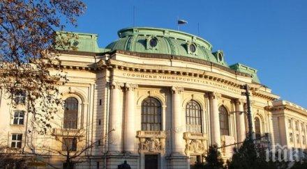 десетки кандидат студенти изпит френски език софийския университет