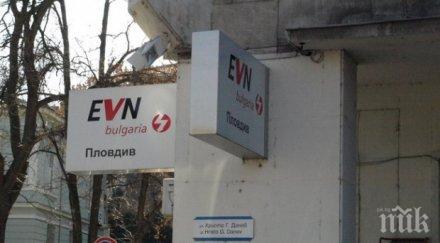 евн осъдена забраниха спира тока неплащане сметка