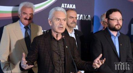 атака отказваме участваме сделките герб бсп дпс ббц