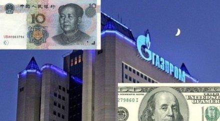 газпром заменя доларите юани