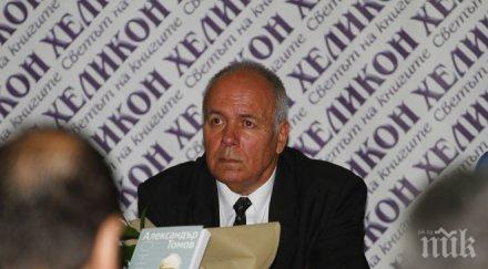 александър томов представи сборника избрано навръх годишния юбилей снимки