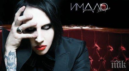 сигнал бомба отмени концерта мерилин менсън москва