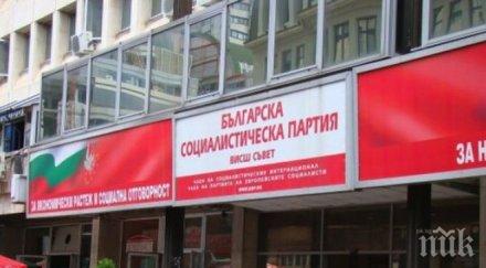 калоян паргов темата лидерството бсп стои дневен ред