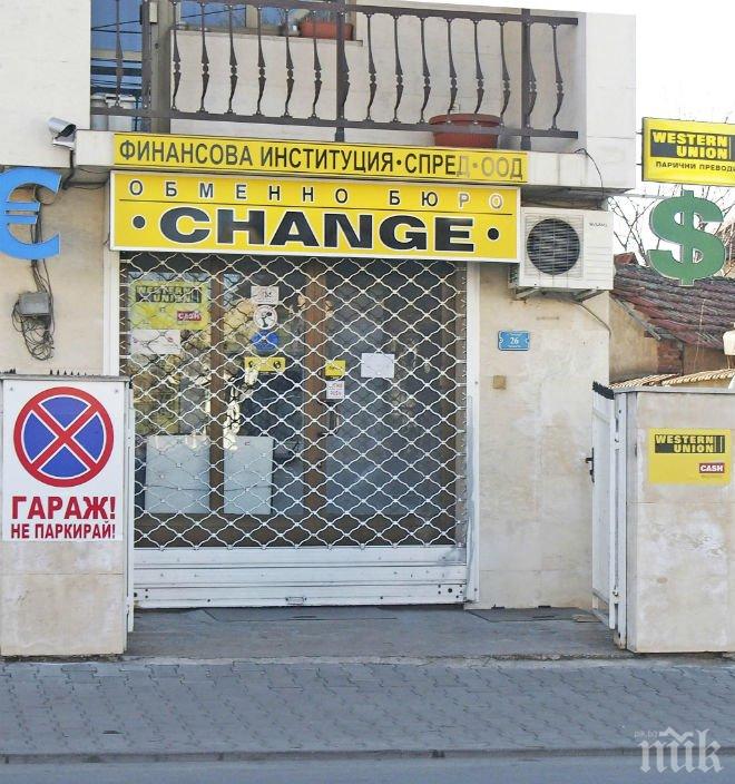 НАП погва обменните бюра и финансовите къщи