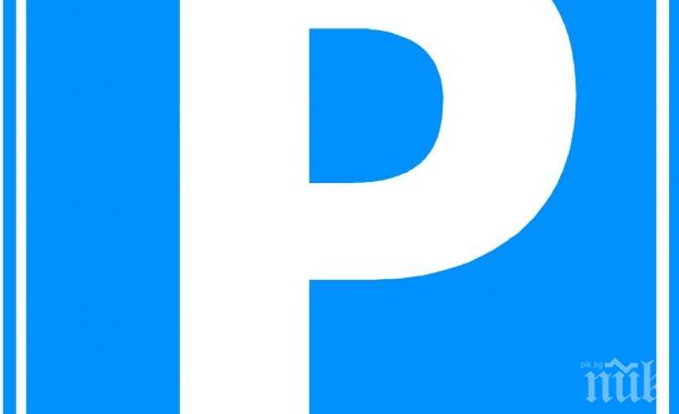 Паркингът до жп гарата във Варна става платен