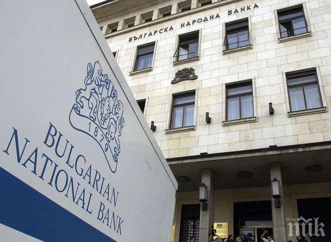 Извънредно! Всички шефове на банки са били привикани на инструктаж в БНБ
