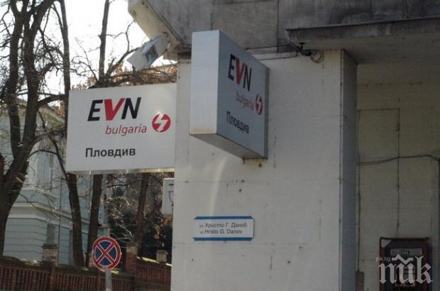 ЕВН осъдена! Забраниха й да спира тока при неплащане на сметка