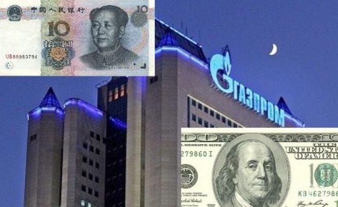 Газпром заменя доларите с юани