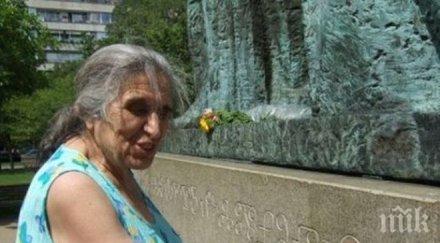 баба уникално гадаене бъдещето държавата вижте вещае