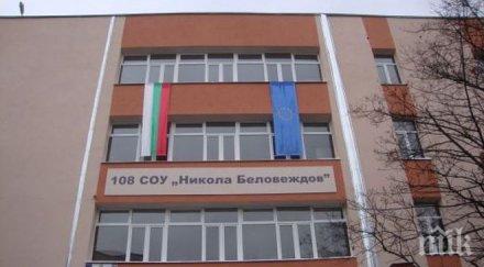 видеонаблюдение всички училища 2020