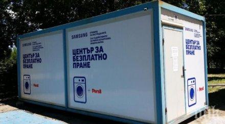 център безплатно пране отваря врати помощ пострадалите бедствието аспарухово