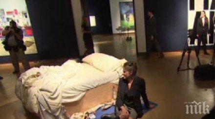 продават неоправено легло милиони търг