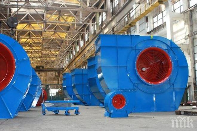 Руснаци искат най-големия промишлен вентилатор, произведен в България от Спартак АД