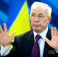 Вести”: Украйна обяви бившия премиер Николай Азаров за международно издирване