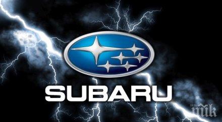 субару изтегли 660 хиляди свои автомобила