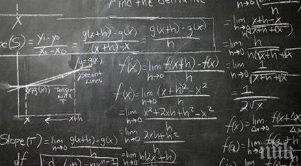 софия става столица математиката