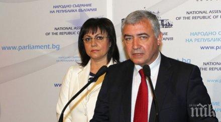 бсп герб отмятат договореното президента