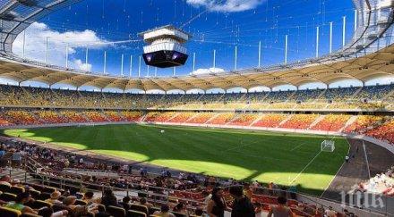 шахтьор мести букурещ избра играе арена национал