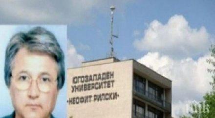 години затвор преподавател благоевград