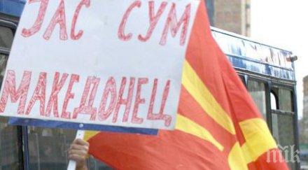 сблъсъци протестиращи полиция македония