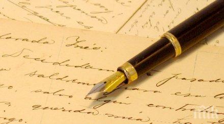 писмо пристигна получателя години закъснение