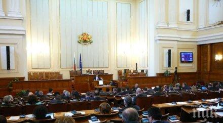 герб регистрираха парламентът отново събра кворум