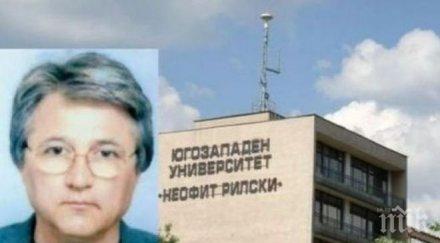 години затвор доцент мамил елховски учителки