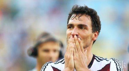 матс хумелс франция бяхме разходка парка