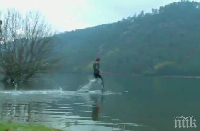 Ходенето по вода - мит или реалност? Преценете сами! (видео)