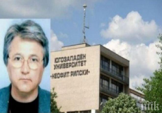 4 години затвор за преподавател от Благоевград
