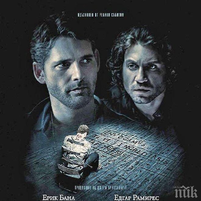 От днес Избави ни от злого тръгва в кината
