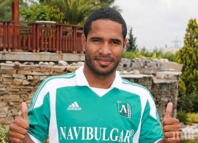 Визови проблеми тормозят сериозно звезда на Лудогорец