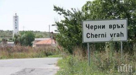 гергьовден ббц нфсб биха герб кметските избори черни връх бсп присламчи победителя последния момент