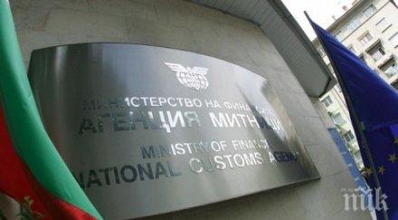 бсп провали събираемостта митниците