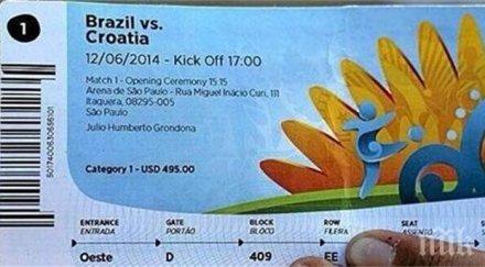 905 млн долара спечелили спекуланти билети мондиал 2014