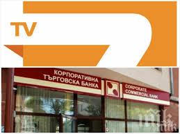 пик вижте истината нахлуването тв7 документ