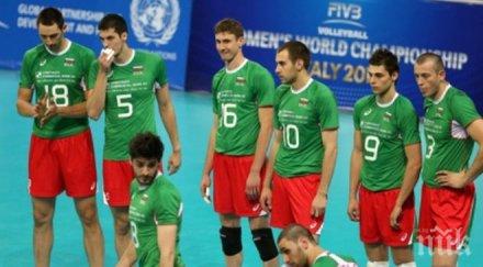 волейболистите русия разгромиха арена армеец