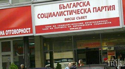 бсп прави предизборна онлайн медия