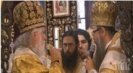 ръкополoжиха младия епископ българската православна църква