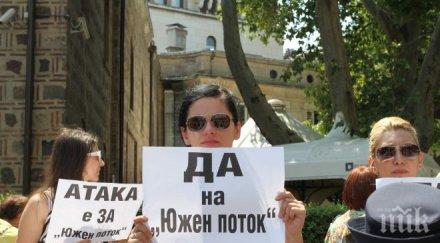 атака контрапротестира защитниците американското влияние българия снимка