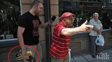 цирк позитано старец отмъкна златния скункс господари ефира