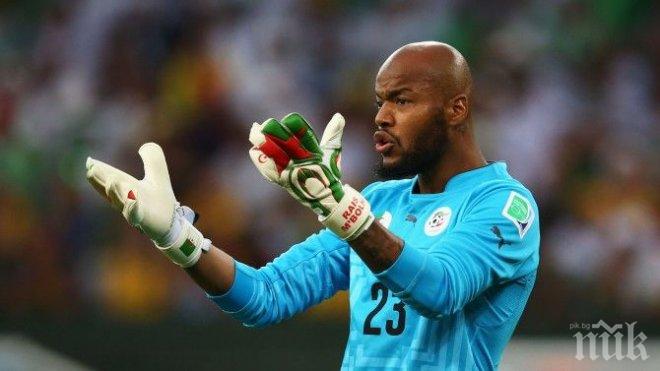 Върнаха от летището Мболи за уникален подарък