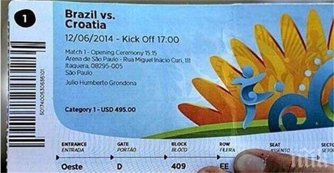 90,5 млн. долара спечелили спекуланти от билети за Мондиал 2014