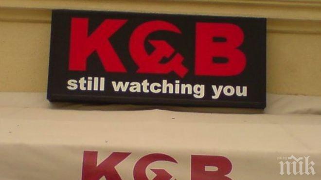 Разкриха документи на КГБ, съдържащи най-големите шпионажи в историята