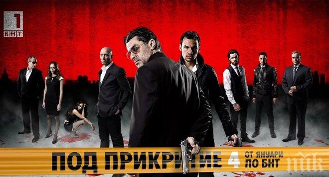Звездите на Под прикритие на бунт  - чакат хиляди левове хонорари и отказват да снимат продължение!
