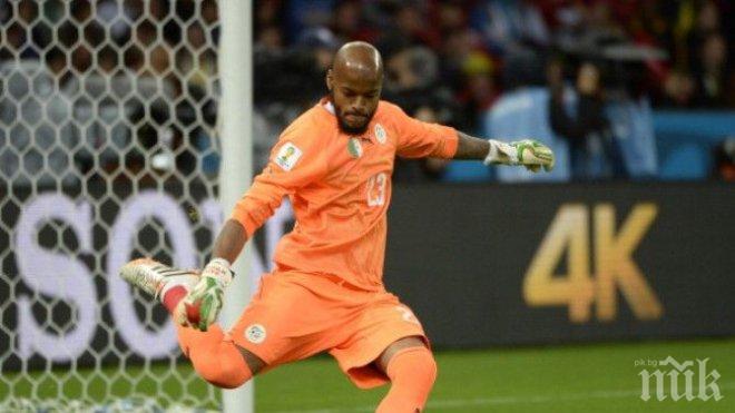 Шейх връчи диамант на Райс Мболи